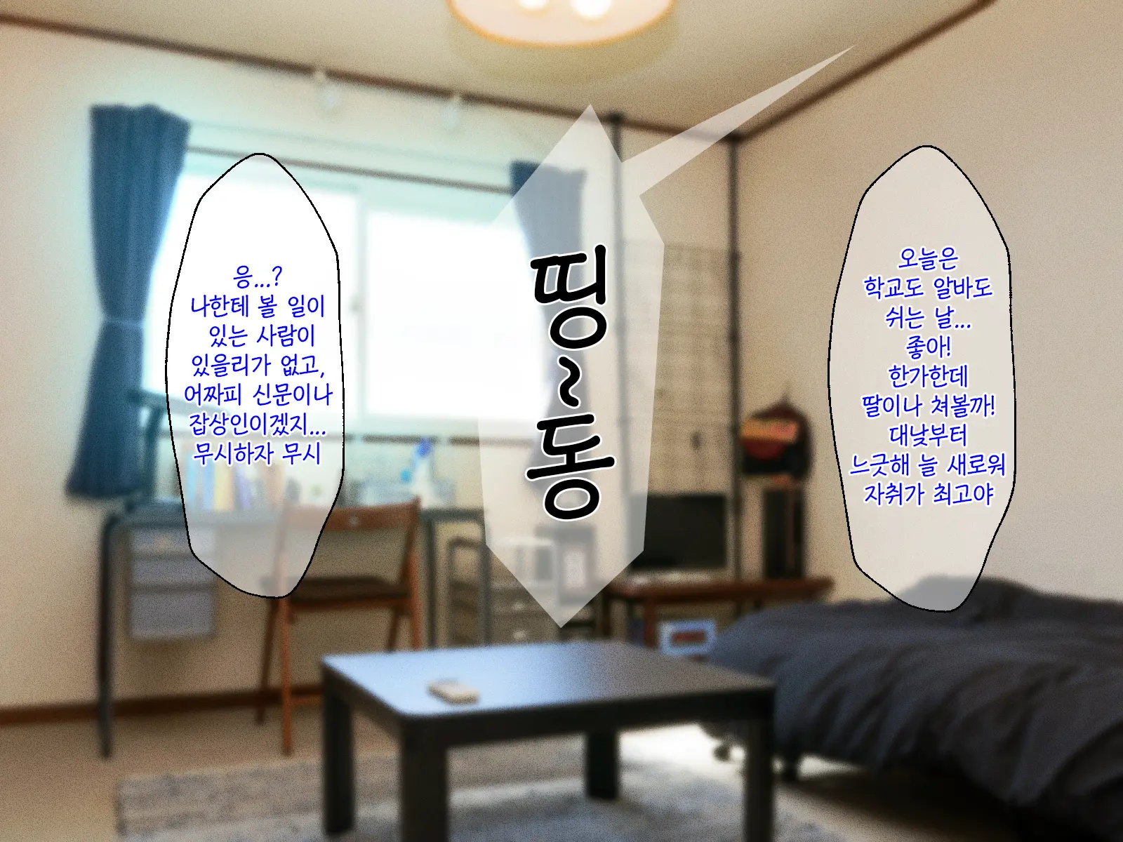 Okoru To Kowai Kaasan Dakedo Aegigoe Wa Kawaii | 화나면 무서운 엄마지만 신음소리는 귀여워